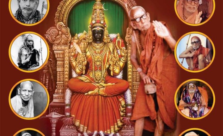 Kanchi Paramacharya With Kamakshi Amman